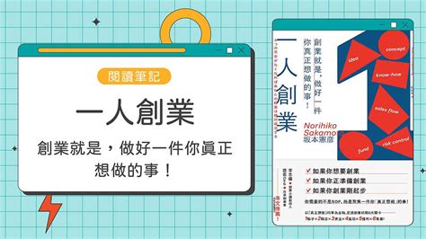 有什麼生意可以做|【創業懶人包】想創業沒方向？一人創業可以做什。